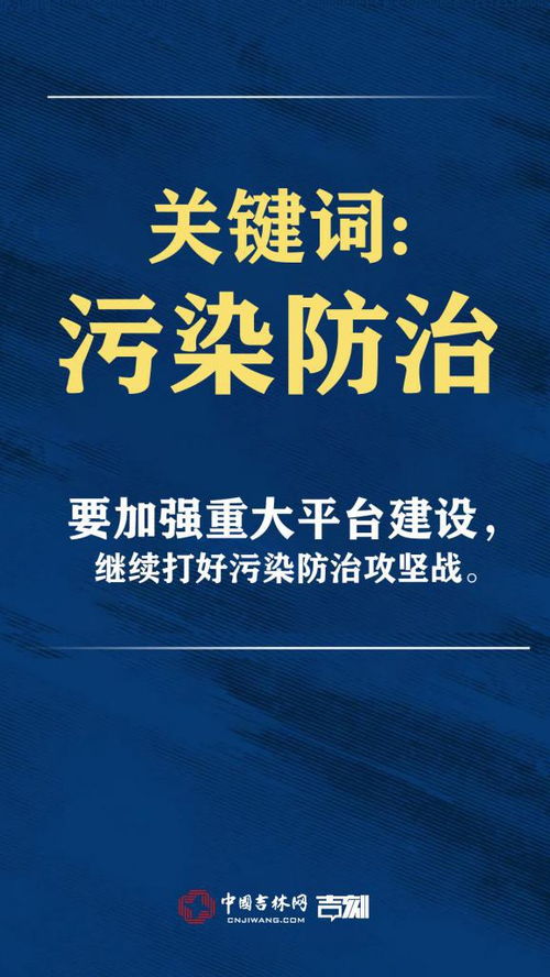 吉林統(tǒng)籌推進(jìn)疫情防控和經(jīng)濟(jì)社會發(fā)展的戰(zhàn)略路徑
