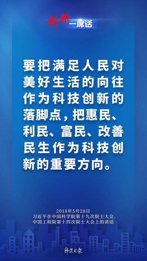 創(chuàng)新一席話丨科學研究既要追求知識和真理，也要服務于經(jīng)濟社會發(fā)展和廣大人民群眾